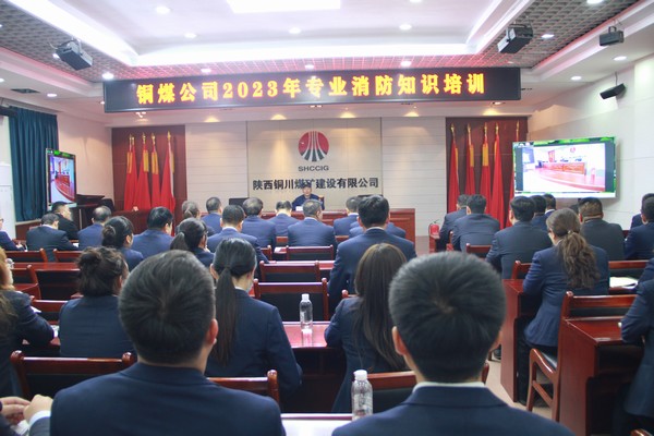 陜煤建設(shè)銅煤公司邀請(qǐng)消防支隊(duì)開(kāi)展專業(yè)消防知識(shí)培訓(xùn)