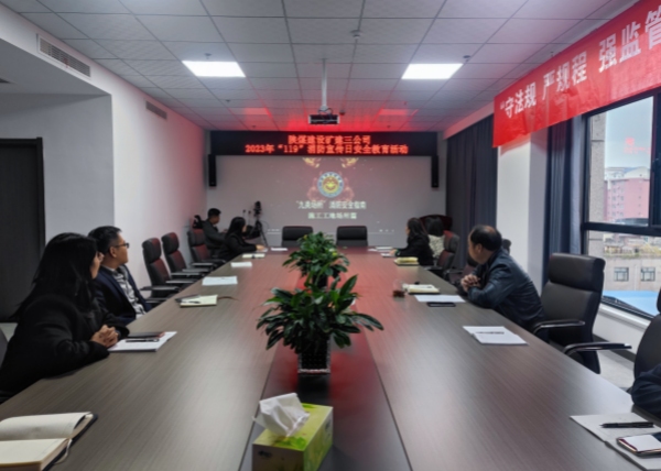 陜煤建設(shè)礦建三公司積極開(kāi)展“11·9”消防宣傳日活動(dòng)