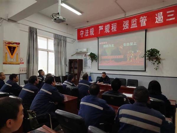 陜煤建設(shè)洗選煤運(yùn)營公司澄合山陽運(yùn)營項(xiàng)目部：多措并舉，筑牢冬季“防火墻”