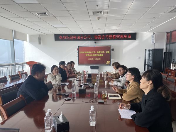 陜煤建設(shè)天工公司與韓城分公司等多家單位開展績效考核管理對標(biāo)交流