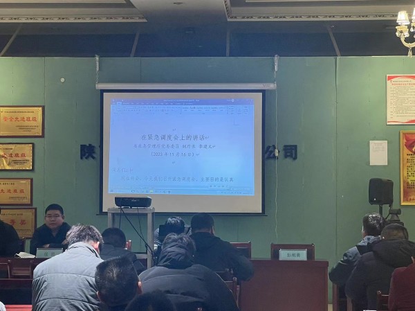 陜煤建設(shè)機(jī)電安裝公司檸條塔項(xiàng)目部：舉安全之盾 防事故之患！