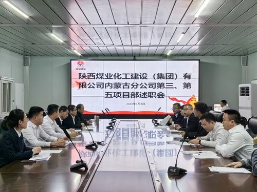 年終述職曬成績，砥礪奮進譜新篇