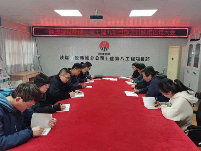 陜煤建設(shè)韓城分公司土建九項目部：“三抓”錘煉干部作風(fēng)能力“大提升”