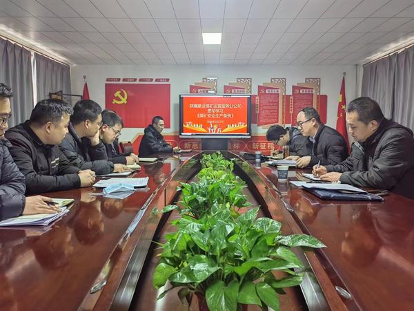 陜煤建設(shè)煤礦運營服務(wù)分公司:擰緊“思想閥” 繃緊“安全弦” 持續(xù)提升安全生產(chǎn)水平