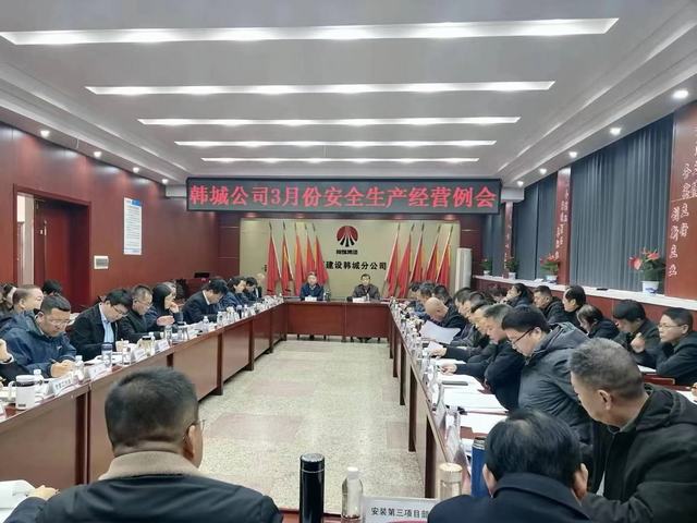 陜煤建設(shè)韓城分公司：春風(fēng)又綠“龍門城” 安全之弦“常緊繃”