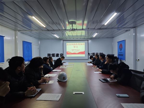 陜煤建設(shè)渭南分公司第六項目部以“三狠抓”織密安全防護(hù)網(wǎng)