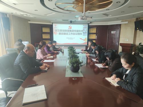 陜煤建設(shè)內(nèi)蒙古分公司：廉政時(shí)時(shí)學(xué)，廉風(fēng)時(shí)時(shí)守