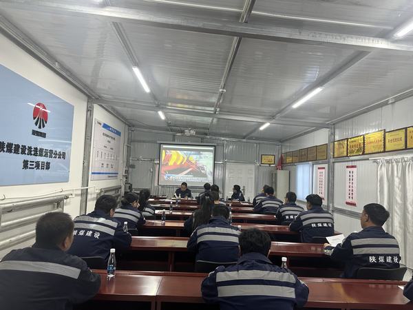 陜煤建設(shè)洗選煤運營公司第三項目部:“三曲并彈”奏響安全生產(chǎn)“主旋律”