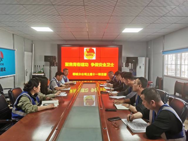 陜煤建設韓城分公司土建十一項目部： “青”心助安，筑牢安全生產“青字號防線”
