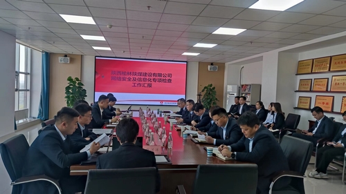 陜煤集團第二檢查組蒞臨陜煤建設(shè)榆林公司進行網(wǎng)絡(luò)安全及信息化專項檢查