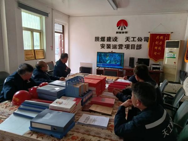 陜煤建設(shè)天工公司安裝運(yùn)營(yíng)項(xiàng)目部：多措并舉打出安全“組合拳”
