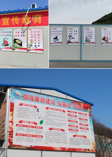 陜煤建設(shè)礦建二公司：多措并舉，讓廉潔文化接地氣潤人心