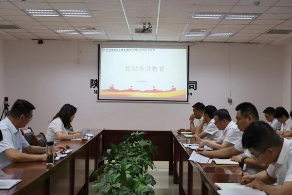 陜煤建設(shè)西北分公司：以高標(biāo)準(zhǔn)嚴(yán)要求實(shí)舉措開展黨紀(jì)學(xué)習(xí)教育