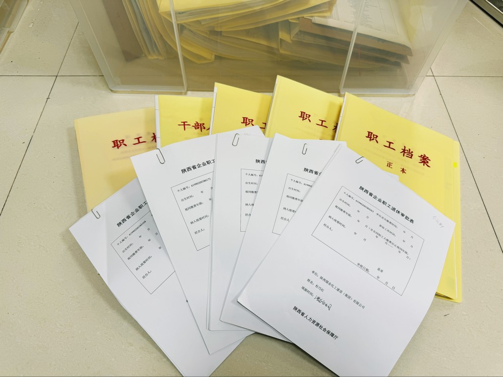 陜煤建設(shè)積極開(kāi)展2024年度退休人員檔案審核工作