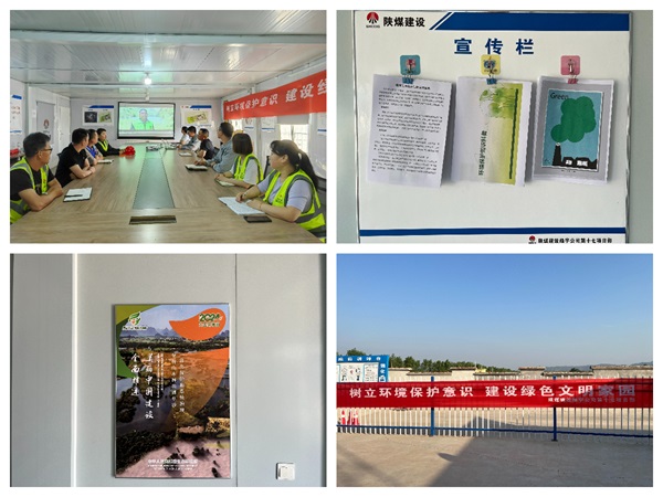 陜煤建設(shè)綠宇公司：綠動(dòng)未來(lái) 共守藍(lán)天