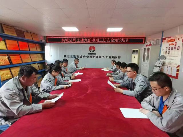 陜煤建設韓城分公司土建九項目部：下好備汛“先手棋”，筑牢“三防”安全堤
