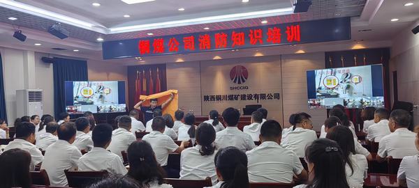 陜煤建設(shè)銅煤公司開展“以‘演’筑防 靠‘訓(xùn)’固基”消防演練活動
