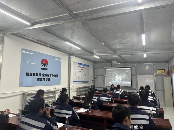 陜煤建設(shè)洗選煤運(yùn)營(yíng)公司第三項(xiàng)目部：妙招迭出，開辟安全生產(chǎn)新路徑，激蕩安全生產(chǎn)新氣象