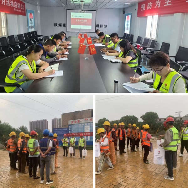 陜煤建設(shè)銅煤公司基層項目部開展“系列活動助安全，立足崗位保安全”主題黨日活動