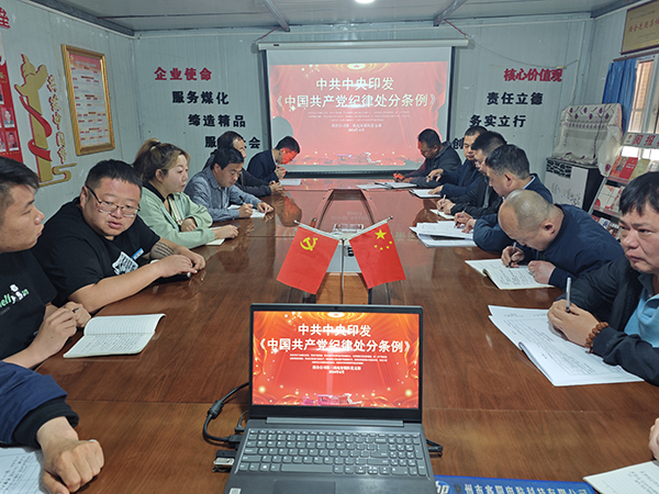 陜煤建設(shè)澄合分公司第三安裝項目部堅決守住三關(guān) 上好黨風(fēng)廉政建設(shè)“必修課”