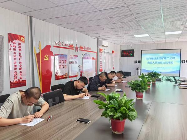 陜煤建設(shè)礦建二公司：技術(shù)比武顯本領(lǐng)，賽場角逐勵(lì)精英
