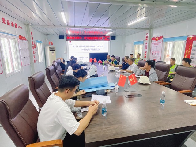 陜煤建設(shè)新龍城項(xiàng)目一期3#、5#、6#、15#樓順利通過(guò)節(jié)能驗(yàn)收