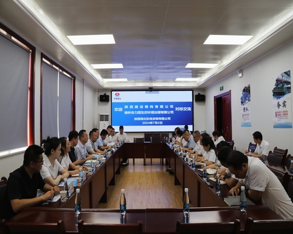 陜煤建設(shè)機(jī)電安裝公司：對標(biāo)學(xué)習(xí)拓思路 交流互鑒共提升
