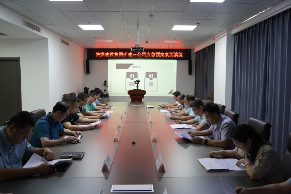 模擬實戰(zhàn)、守護安全，這場桌面推演“有看頭”！