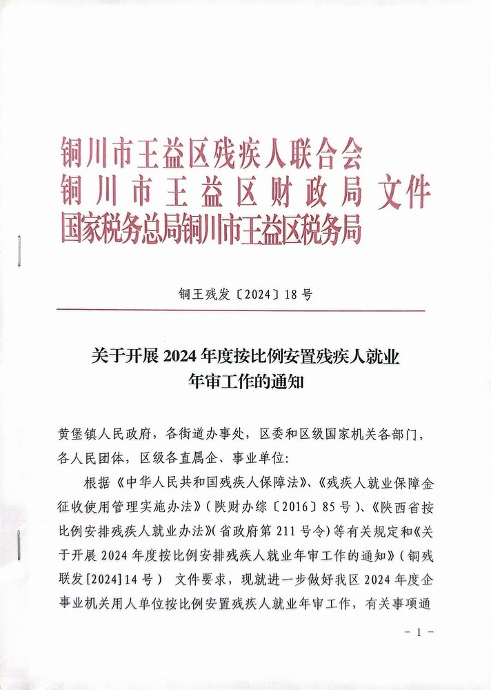 陜煤建設(shè)機(jī)電安裝公司：筆端寫關(guān)愛，年審守公平