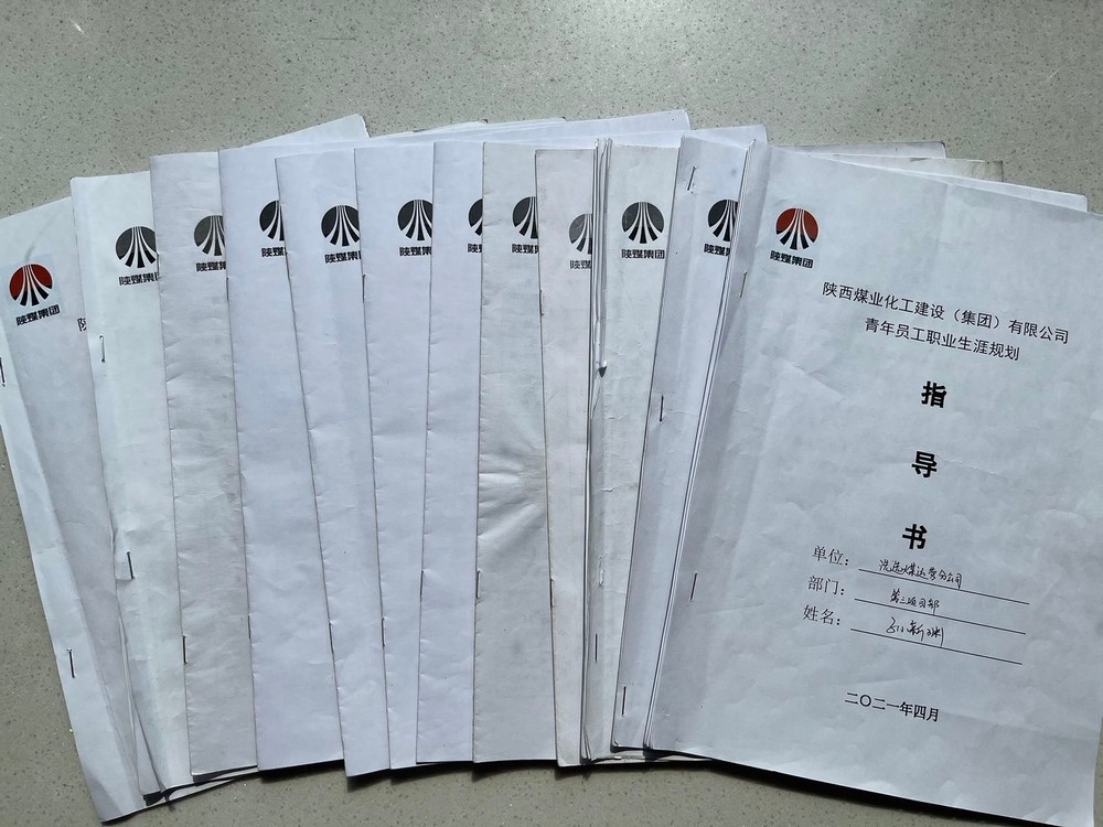 陜煤建設(shè)洗選煤運(yùn)營公司：生涯規(guī)劃“育”見未來