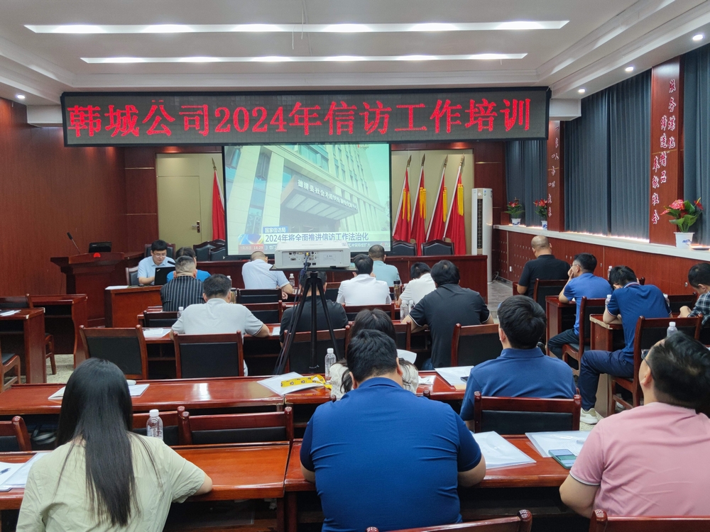 陜煤建設韓城分公司：信訪宣傳“零距離” 法治信訪入人心