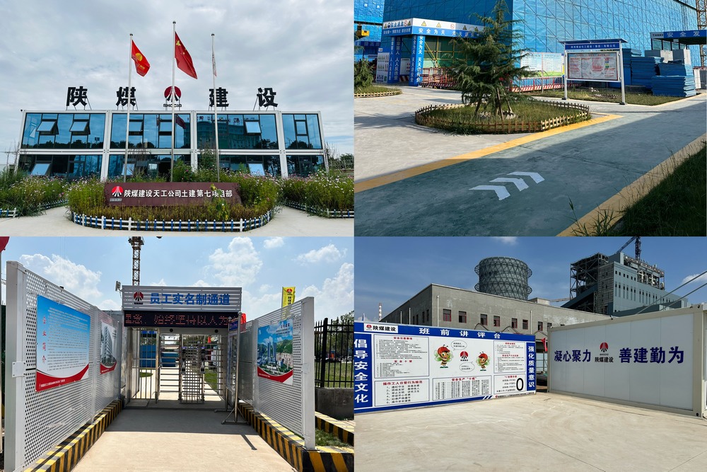陜煤建設天工公司土建七部:上下一心齊發(fā)力,項目標準化建設“花開結果”
