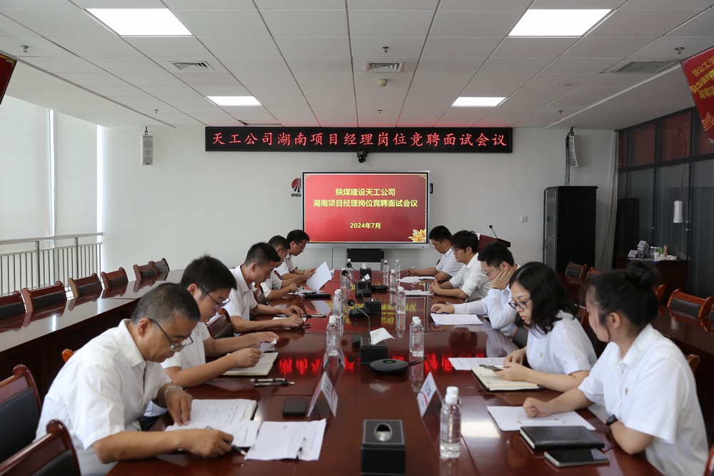 陜煤建設(shè)天工公司：以競(jìng)為進(jìn)，上崗有為