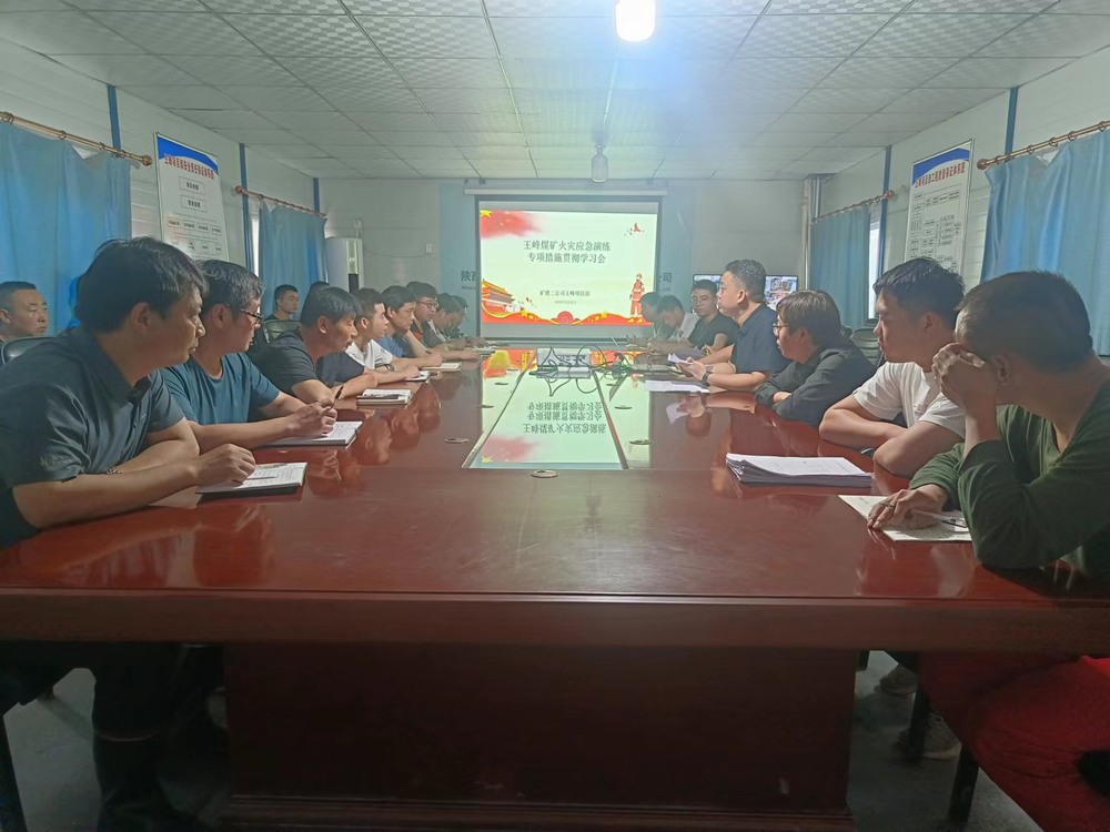 陜煤建設礦建二公司王峰項目部聯(lián)合韓城礦業(yè)王峰煤礦開展火災應急實戰(zhàn)演練