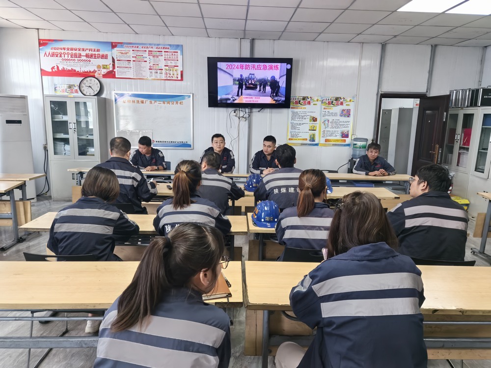 陜煤建設(shè)洗選煤運(yùn)營(yíng)公司紅柳林洗煤廠項(xiàng)目部： 桌面演練+隱患排查 為安全度汛賦能