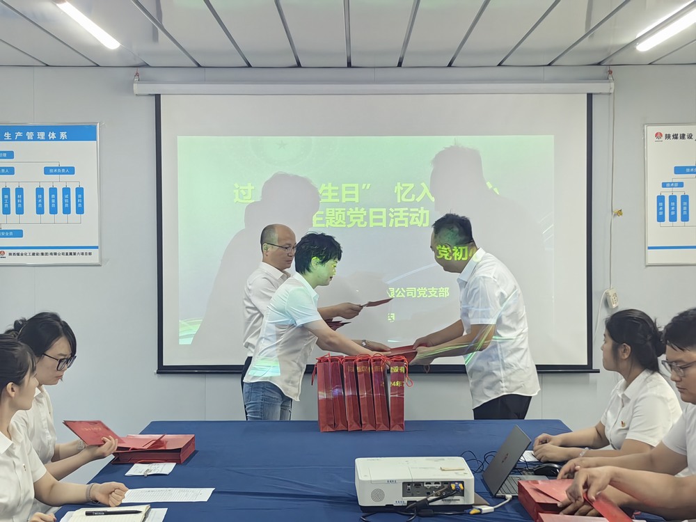 陜煤建設新城公司：開展過“政治生日”  憶入黨初心主題黨日活動