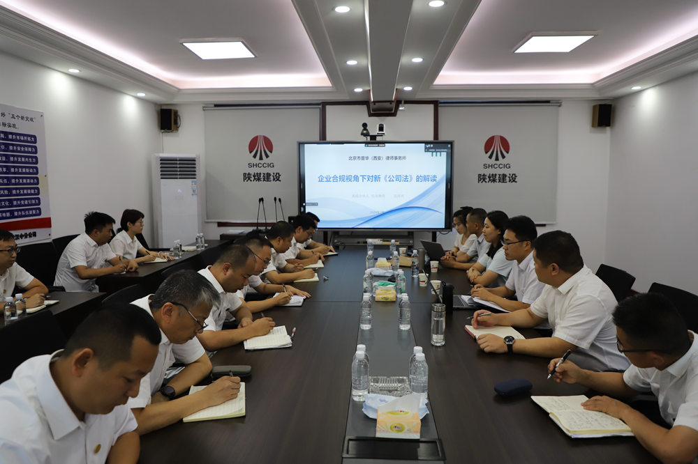 陜煤建設(shè)漢中分公司：聚焦內(nèi)部管理 合規(guī)穩(wěn)健經(jīng)營