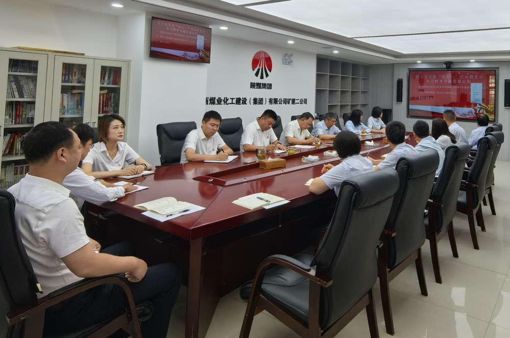 陜煤建設(shè)礦建二公司：擰緊紀(jì)律發(fā)條，筑牢清廉本色