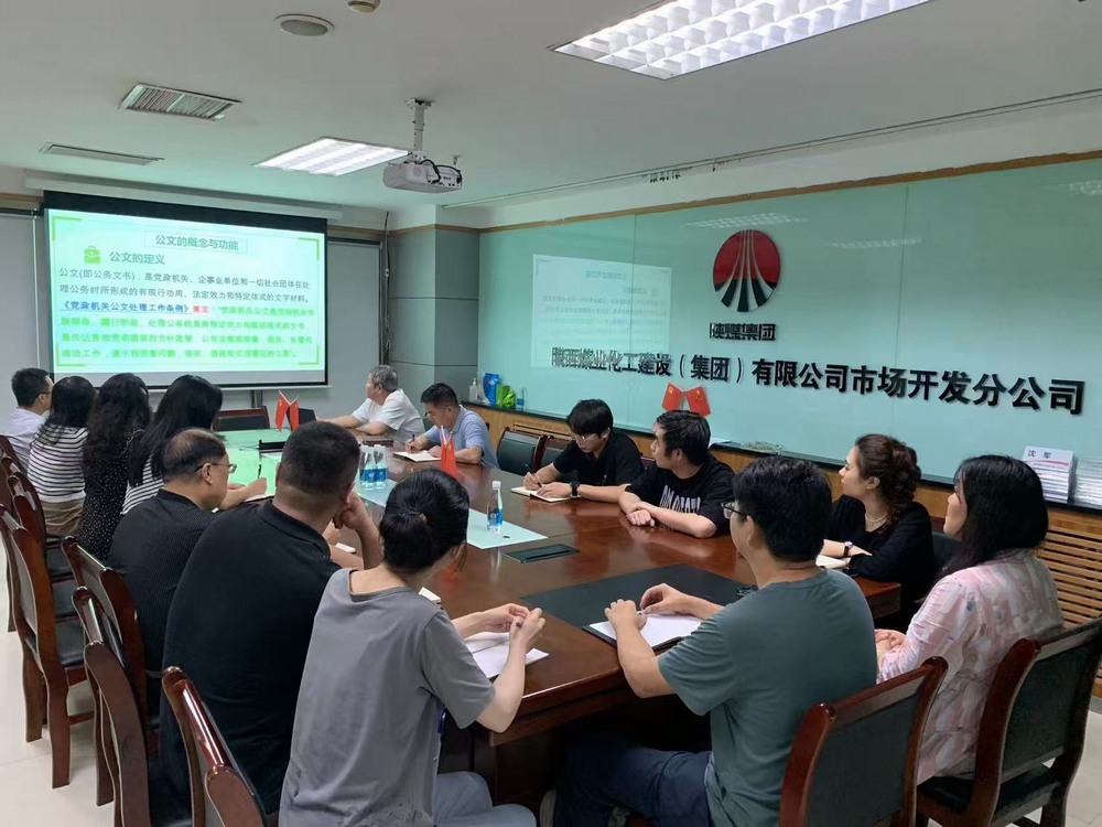 市場開發(fā)分公司：強學(xué)習(xí)，嚴規(guī)范，促承攬