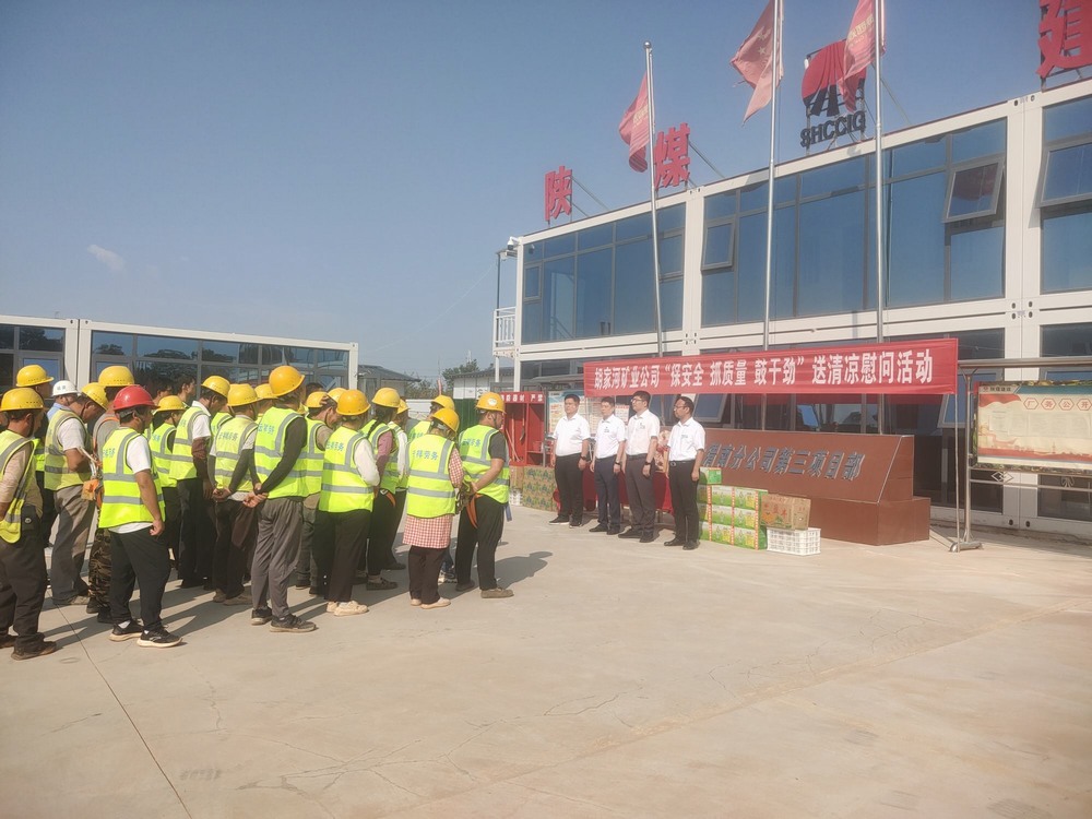 陜西彬長胡家河礦業(yè)公司黨委副書記、工會主席任杰一行慰問陜煤建設(shè)渭南分公司一線員工