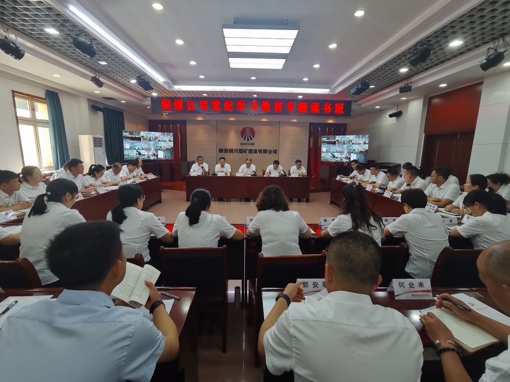 陜煤建設銅煤公司：發(fā)揮“黨建+”作用 助力企業(yè)高質量發(fā)展