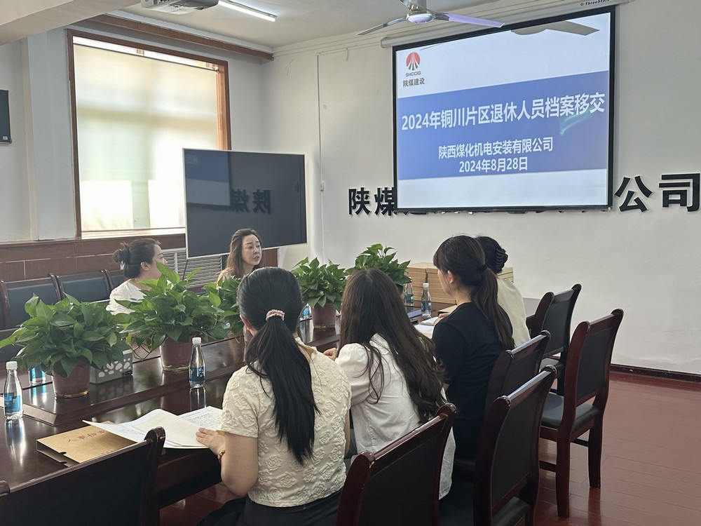 陜煤建設(shè)用心服務(wù)退休人員，社會(huì)化移交顯關(guān)愛(ài)