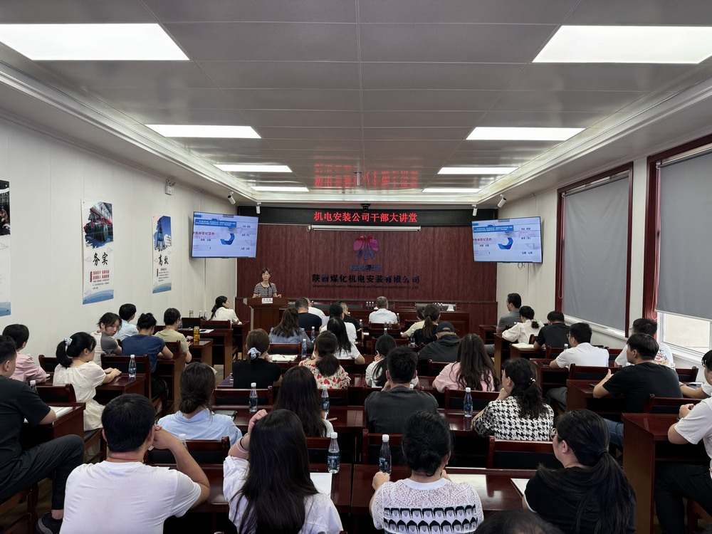 陜煤建設機電安裝公司：以思政新風賦能企業(yè)發(fā)展