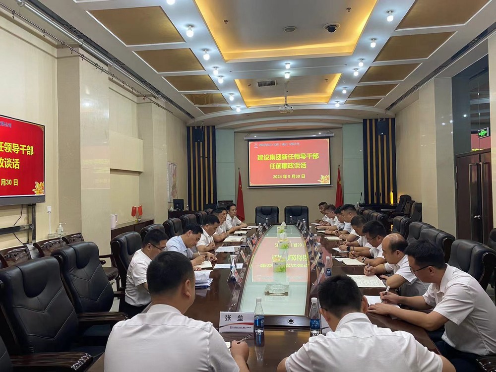 陜煤建設(shè)開展公開競(jìng)聘新任領(lǐng)導(dǎo)干部任前集體廉政談話