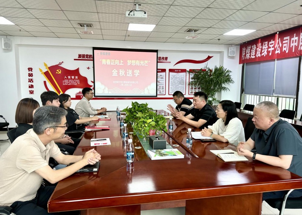 陜煤建設(shè)綠宇公司開展“青春正向上 夢想有光芒”金秋送學(xué)活動