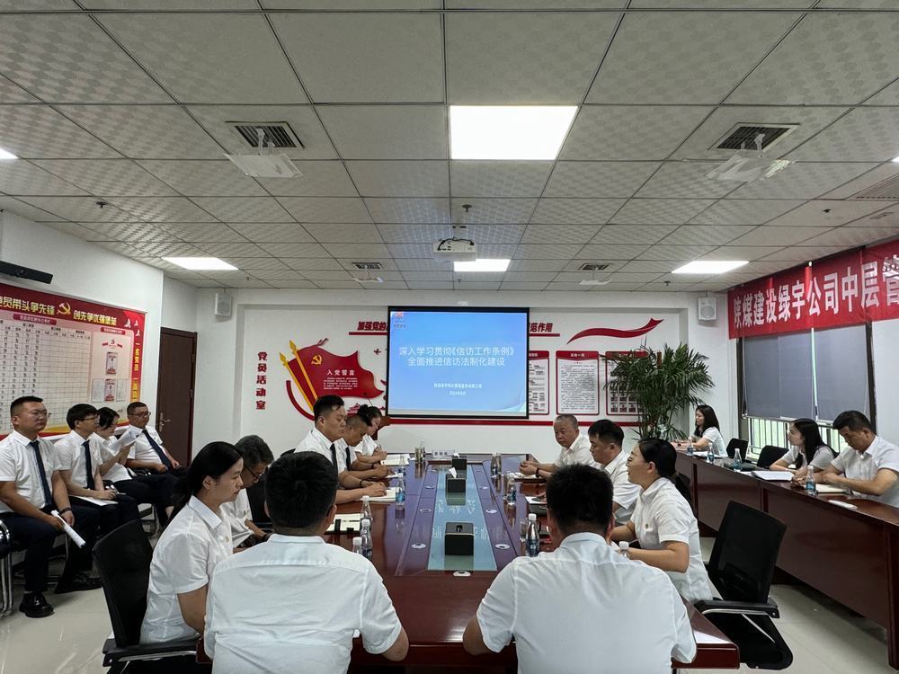 陜煤建設(shè)綠宇公司：開(kāi)學(xué)季法治啟航，共筑和諧企業(yè)夢(mèng)