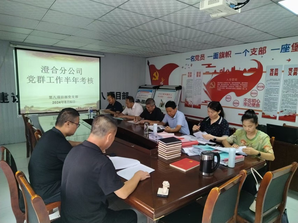 陜煤建設(shè)澄合分公司：抓黨支部標(biāo)準(zhǔn)化建設(shè)工作集中“會(huì)診”開(kāi)良方