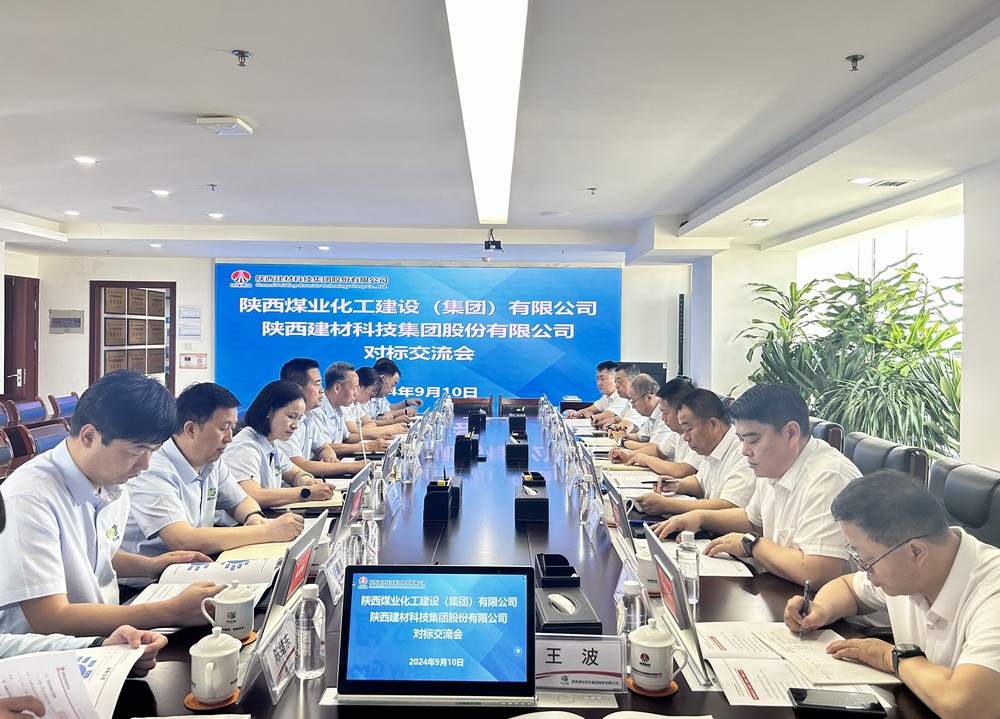 陜煤建設(shè)赴建材科技集團(tuán)開展內(nèi)部協(xié)作交流