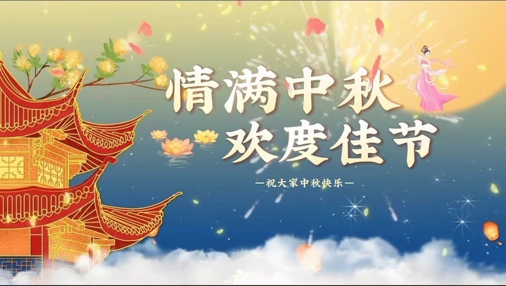 陜煤建設(shè)天工公司土建十一部：工程人的中秋，堅(jiān)守心中別樣的“圓”