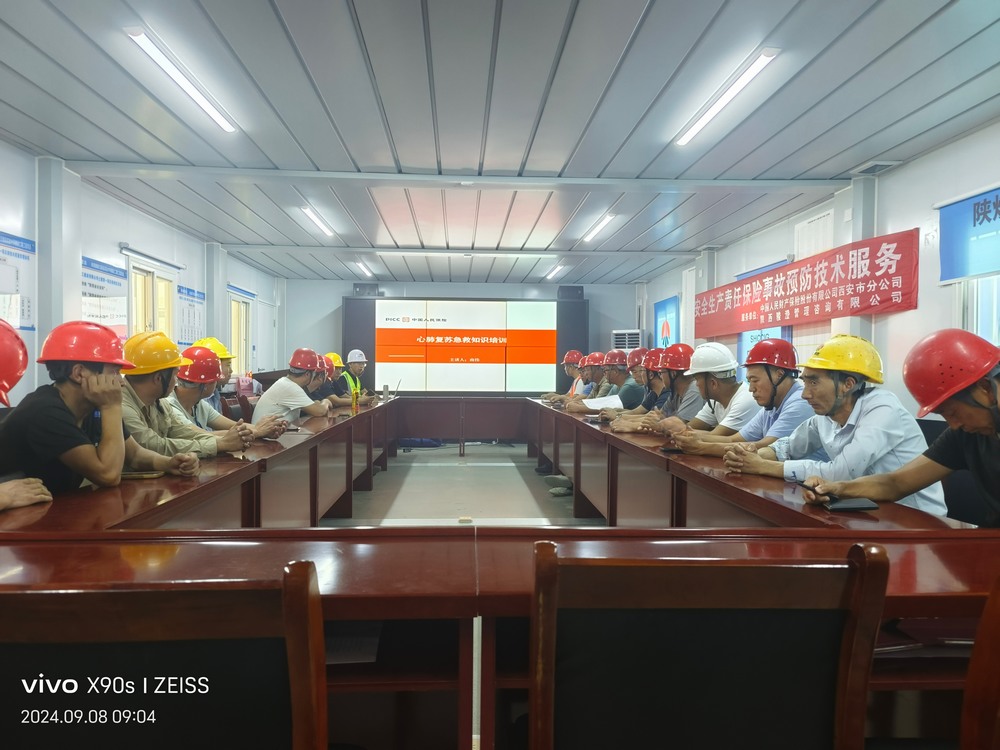 陜煤建設(shè)天工公司土建第一項目部：“學(xué)、練、檢” 上好百日安全第一課